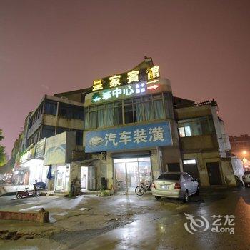 溧阳皇家商务宾馆酒店提供图片