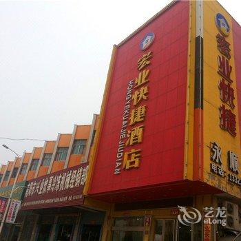 南阳宏业快捷酒店酒店提供图片