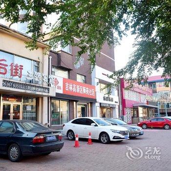 吉林后街主题宾馆酒店提供图片