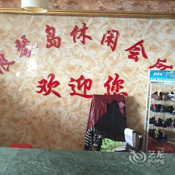 泰兴浪琴岛休闲宾馆酒店提供图片