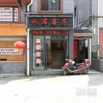 建德寿昌水岸客房(近寿昌站店)酒店提供图片