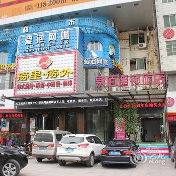 锐思特酒店(温州乐清柳市柳青南路店)酒店提供图片