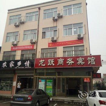 博兴龙跃商务宾馆酒店提供图片