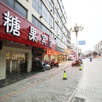 巢湖糖果宾馆酒店提供图片