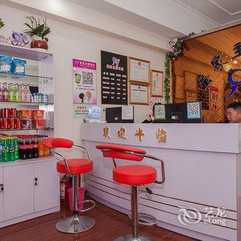 蚌埠蜜家主题酒店酒店提供图片