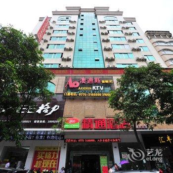 精通酒店(玉林人民中路店)酒店提供图片