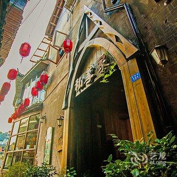 久栖·凤凰私享家(江景店)酒店提供图片