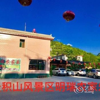 天水明瑞农家乐酒店提供图片