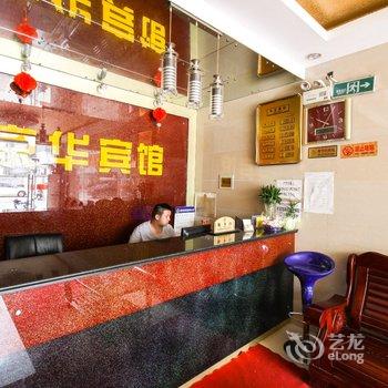 定远京华宾馆(滁州)酒店提供图片