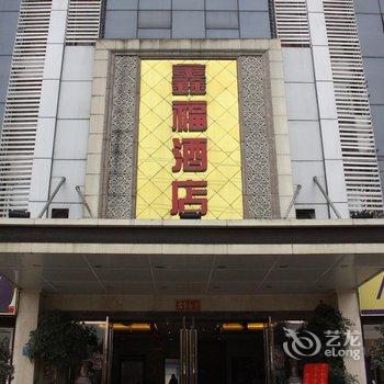 泸州鑫福酒店酒店提供图片