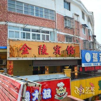 睢宁县金陵宾馆酒店提供图片