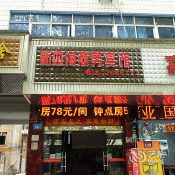 常德新四海商务宾馆酒店提供图片