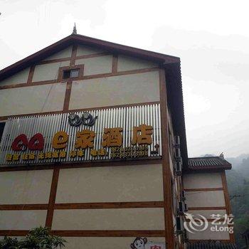 峨眉山蔻蔻一家酒店(QQE家)酒店提供图片