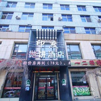 蛟河印度抛饼店酒店提供图片