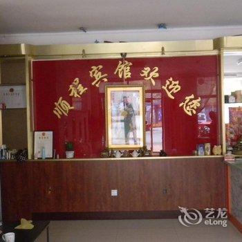 庆云顺程快捷宾馆酒店提供图片