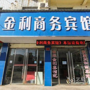 太和金利商务宾馆酒店提供图片