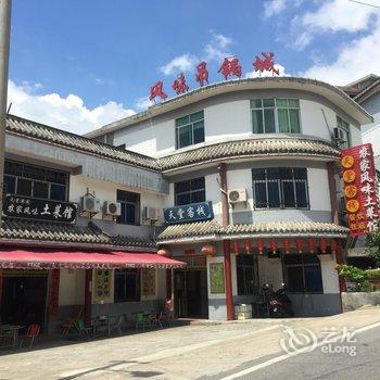 罗田天堂寨天堂客栈酒店提供图片