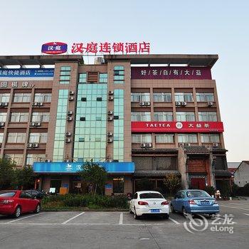 汉庭酒店(余姚谭家岭东路店)(内宾)酒店提供图片