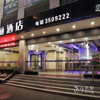 江门柏丽宜居酒店(西区店)酒店提供图片