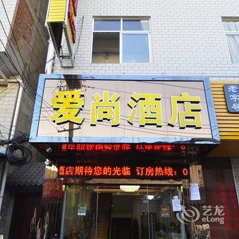 昆明爱尚商务酒店酒店提供图片