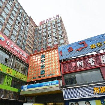7天连锁酒店(漯河火车站新天地步行街店)酒店提供图片
