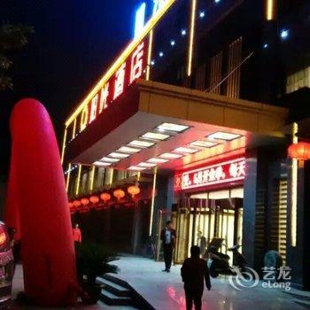 阳光商务酒店(宝鸡陈仓店)酒店提供图片