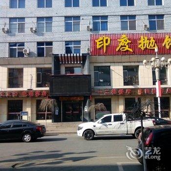 蛟河印度抛饼店酒店提供图片