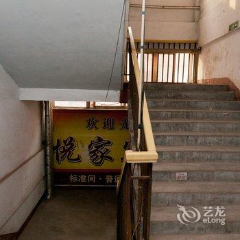 邹平悦家宾馆酒店提供图片