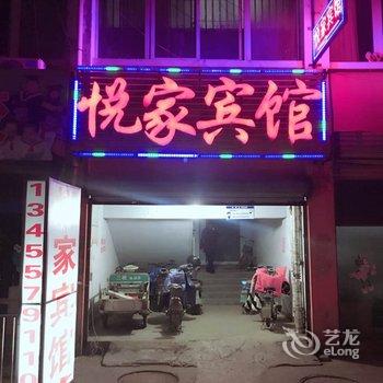 邹平悦家宾馆酒店提供图片