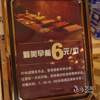 长春市逸都商务酒店(朝阳区)酒店提供图片