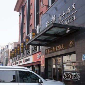 长春市逸都商务酒店(朝阳区)酒店提供图片