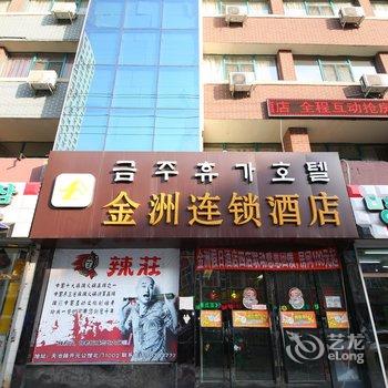 延吉金洲假日酒店(局子街店)酒店提供图片