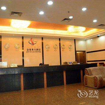 韶关金易来大酒店酒店提供图片