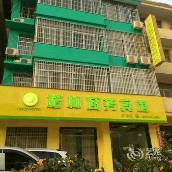 南昌樵舍格林商务宾馆酒店提供图片