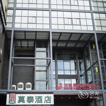 莫泰168(上海嘉定百联购物中心店)酒店提供图片