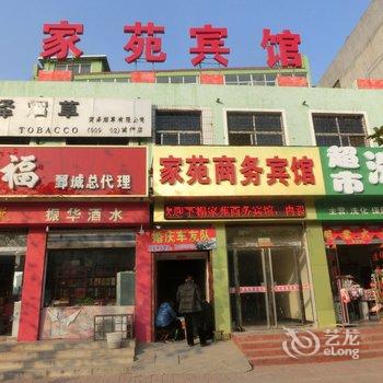 鄄城家苑商务宾馆酒店提供图片