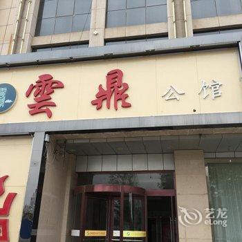 固原正祥国际饭店酒店提供图片