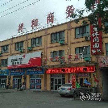 五家渠祥和商务酒店酒店提供图片