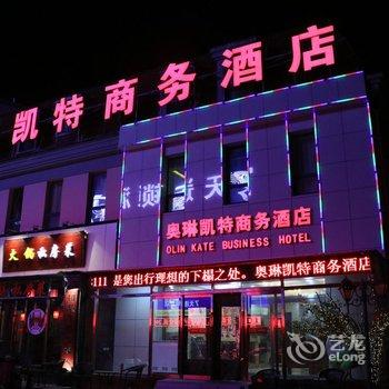 张家口奥琳凯特商务酒店酒店提供图片