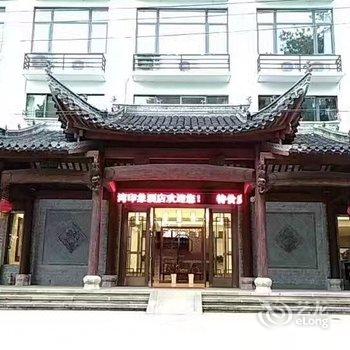 泾县月亮湾印象假日酒店酒店提供图片