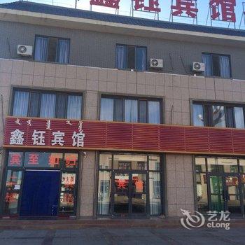 额济纳旗鑫钰宾馆酒店提供图片