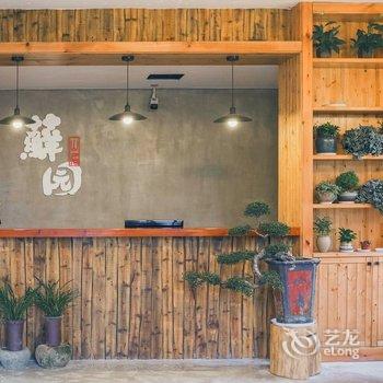 莫干山藓园山居精品民宿酒店提供图片