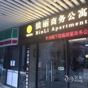 广州缤丽商务公寓酒店提供图片