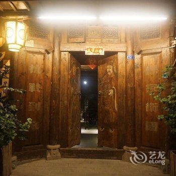 阆中欣悦客栈酒店提供图片