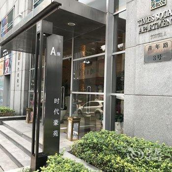 半岛寓言精品酒店(重庆解放碑中心店)酒店提供图片