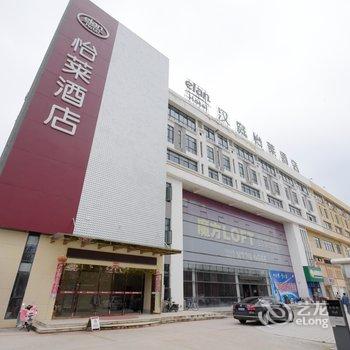 怡莱酒店句容农林学院店酒店提供图片