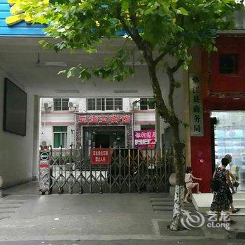 垫江亚细亚宾馆酒店提供图片