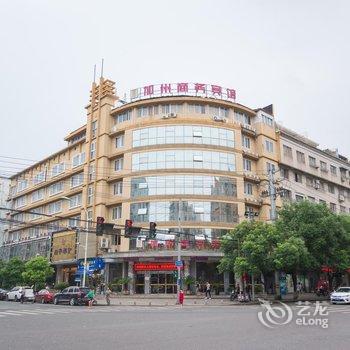 温州加州商务宾馆酒店提供图片