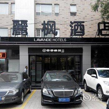 麗枫酒店(天津南开大学店)酒店提供图片