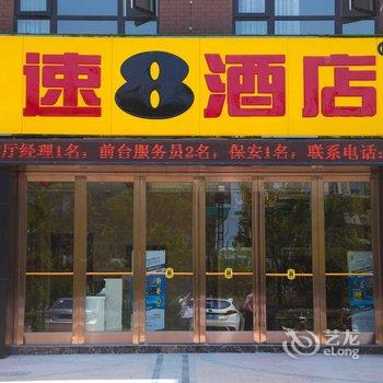 速8酒店(怀远禹都大道店)酒店提供图片